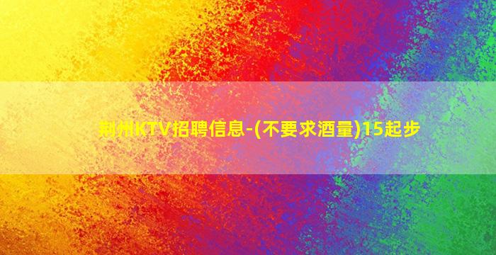 盐城夜场招聘